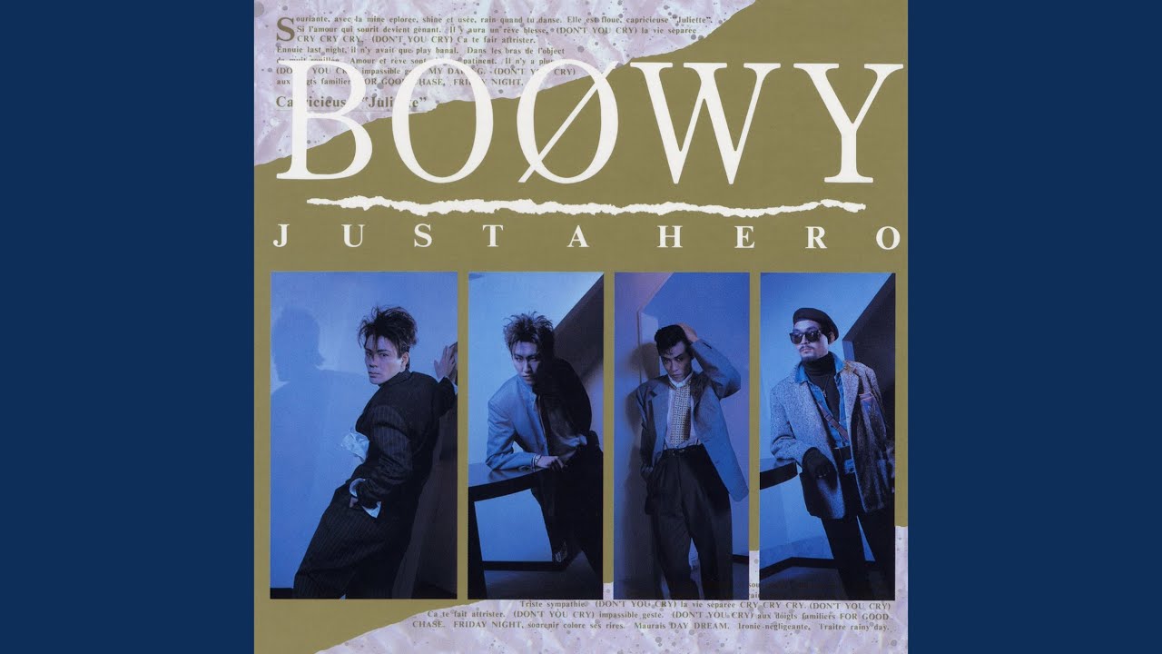 PLASTIC OCEAN/BOØWY 歌詞和訳と意味